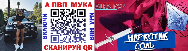 A-PVP VHQ  Давлеканово 