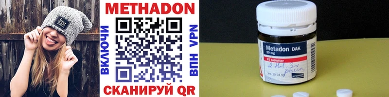 где найти наркотики Давлеканово МЕТАДОН VHQ
