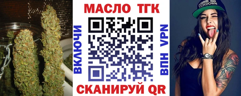 Дистиллят ТГК гашишное масло Давлеканово